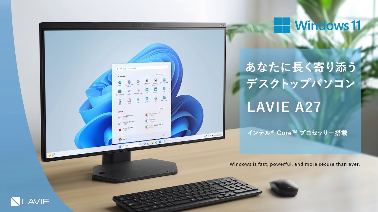 LAVIE】一体型デスクトップパソコン LAVIE A27/A3シリーズ製品紹介動画