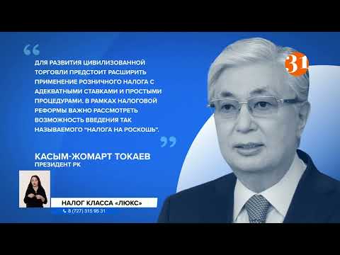 Налог на роскошь: за что заставят платить?