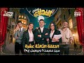 مسلسل الفهلوي الحلقة 13