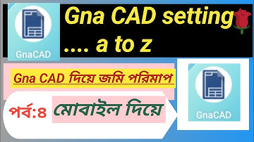 Gna CAD  setting  এবং জায়গা পরিমাপ।  how to setting Gna CAD and land measurement by Gna CAD.