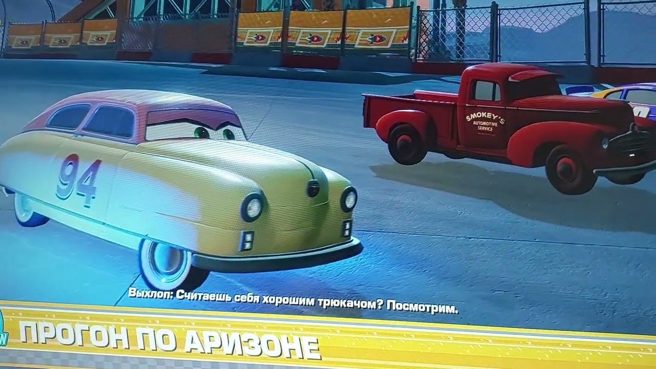 Прохождение игры Тачки 3 навстречу к победе #14