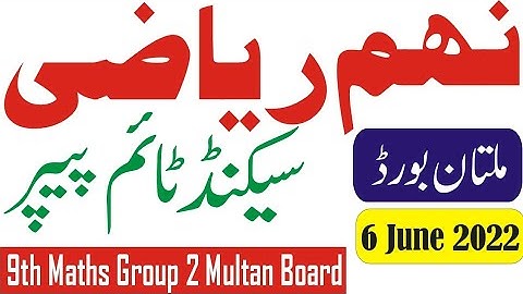 Multan Board 2nd time paper 2022 || 9th math Group 2 Bise Multan
