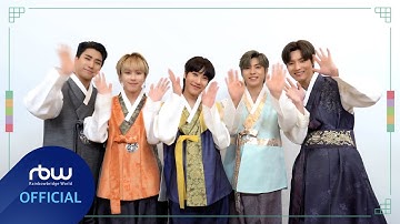 ONEWE(원위)가 전하는 2021 설날 인사 메시지