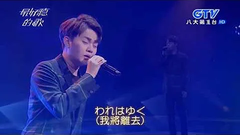 許富凱～20171121最好聽的歌（空港、川流不息、淚光閃閃、昂） - 天天要聞