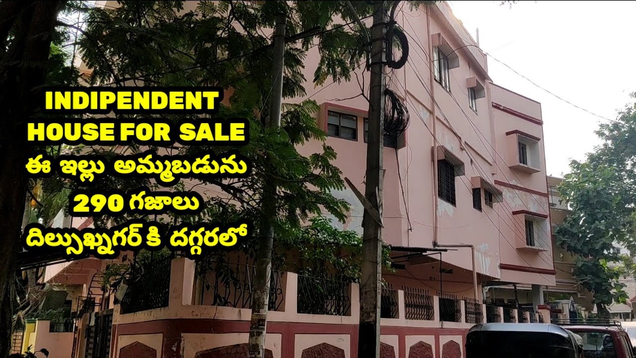 INDIPENDENT HOUSE FOR SALE RKID176 DILSUKHNAGAR MALAKPET జబర్దస్త్ కమర్షియల్ HOUSE PROPERTIES
