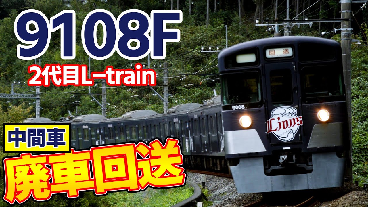 【GM50547】西武9000系（9108編成・L-train）基本4両セット GM50547】西武9000系（9108編成・L-train）基本4両セット - メルカリ