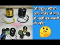 fake vs original bluetooth speaker || fake jbl speakers || best bluetooth speakers