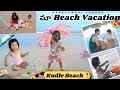 Vlog#2 Beach Vacation With My 2-Year-Old | Kudle Beach ⛱️