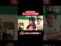 【踊る!さんま御殿!!】ひと言体験談再現VTR「私の田舎のちょっとヘンな習慣」#踊るさんま御殿 #さんま御殿 #さんま御殿体験談 #明石家さんま #切り抜き #再現 #おすすめ #shorts #田舎