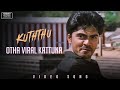 Otha viral kattuna song  kuththu  silambarasan  divya spandana  srikanth deva