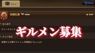 【Summoners War】４　ギルチャも賑やかですし、占領戦のモチベも高い所です?