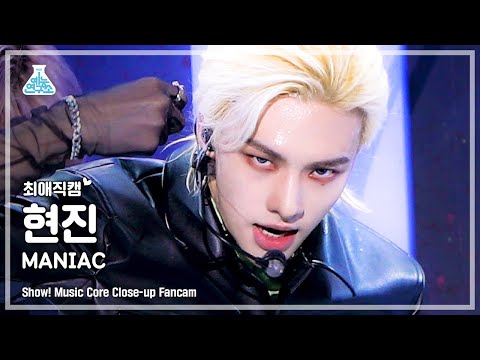 [예능연구소 4K] 스트레이 키즈 현진 최애직캠 ‘MANIAC’ (Stray <strong>Kids</strong> HYUNJIN Close-<strong>up</strong> <strong>Cam</strong>) @Show!MusicCore 220409