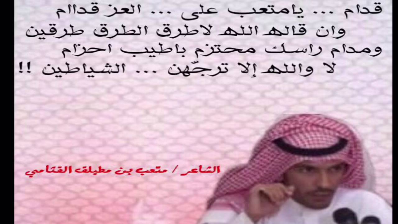 شيلة : قدام ياعتيبي .. كلمات / متعب القصيد متعب بن مطيلق القثامي . إداء / صوت السلطان