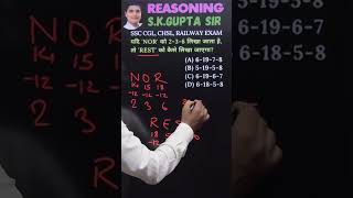CODING DECODING #ADEO #SKGUPTASIR#reasoningtricks #reasoningquiz #tranding #trendingvideo #reasoning