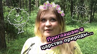 ПРОДЛИСЬ, ПРОДЛИСЬ ОЧАРОВАНЬЕ... || Поэтическая минутка...