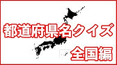 日本の世界遺産クイズ 中学受験 社会 地理 自宅学習 聞き流し 暗記 Youtube 日本の世界遺産クイズ 中学受験 社会 地理 自宅学習 聞き流し 暗記 Youtube