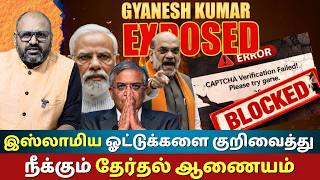 Alt News EXPOSES ECI Voter Roll Adjudication Scandal in West Bengal 2026 | The Rooster News