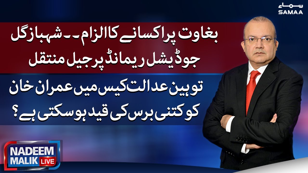 nadeem-malik-live-samaa-tv-24-august-2022-youtube