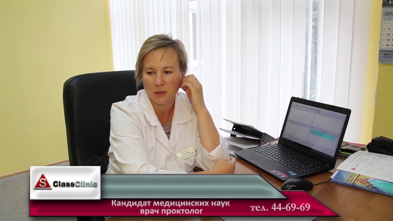 Трещина прямой кишки - YouTube