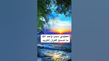 #quran #explore #الاردن #القرآن_الكريم #الامارات #السعودية #الكويت #قطر #ayatul_kursi #سورة_الملك