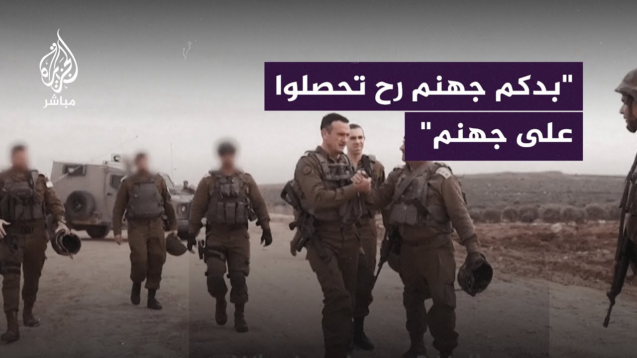 دعوى جديدة لمحاكمة ضباطٍ إسرائيليين أمام "الجنائية الدولية"