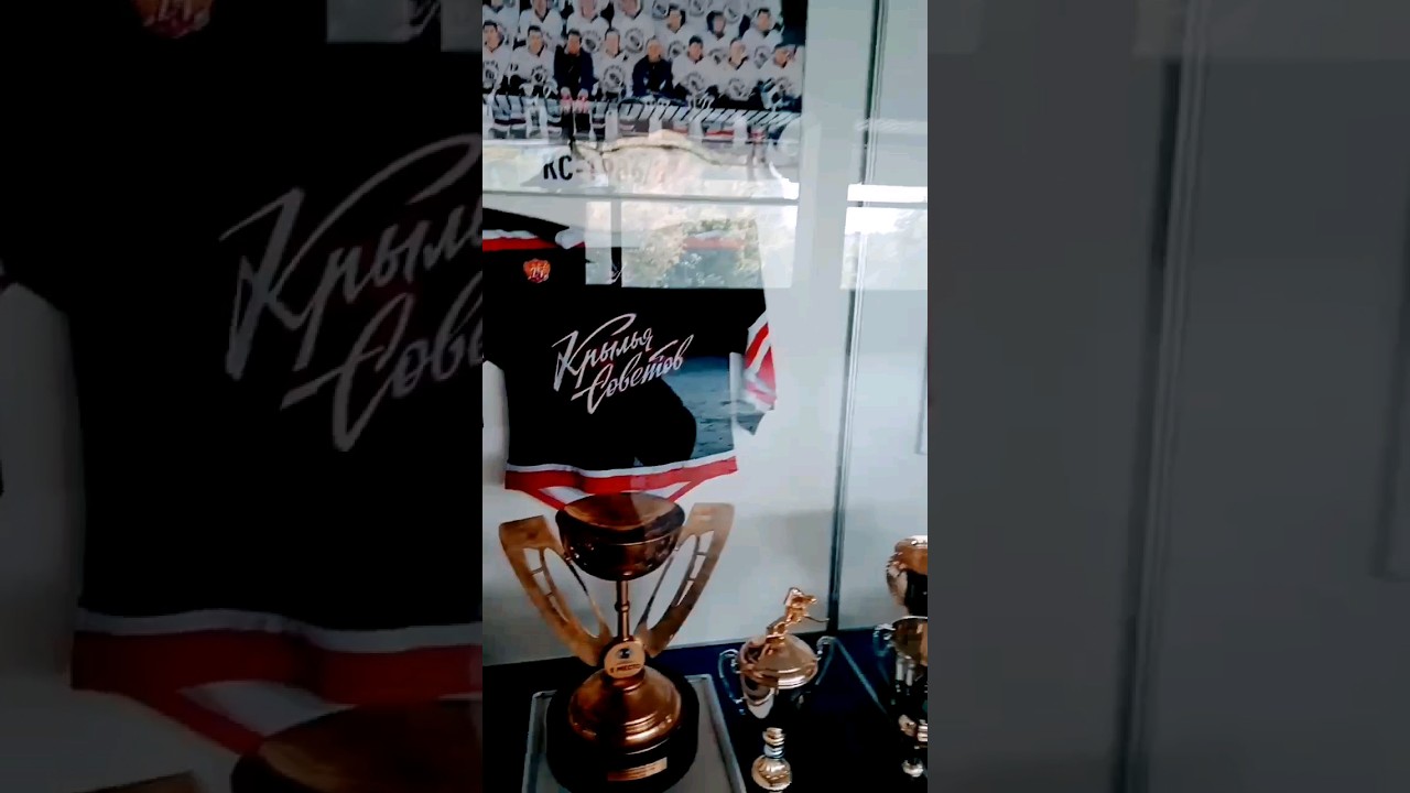 хоккейный клуб Крылья Советов. музей славы - YouTube