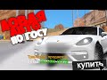 ЛОВЛЯ АВТО ПО ГОСУ ARIZONA RP GTA SAMP