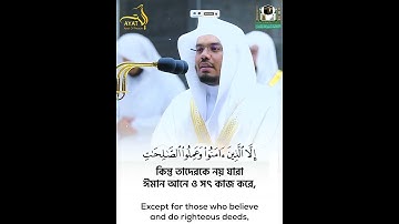 Surah Tin ┇ সুরাহ ত্বীন ┇ Yasser Al-Dosary ┇ Ayat of Peace ┇ سورة التين ┇ ياسر الدوسري