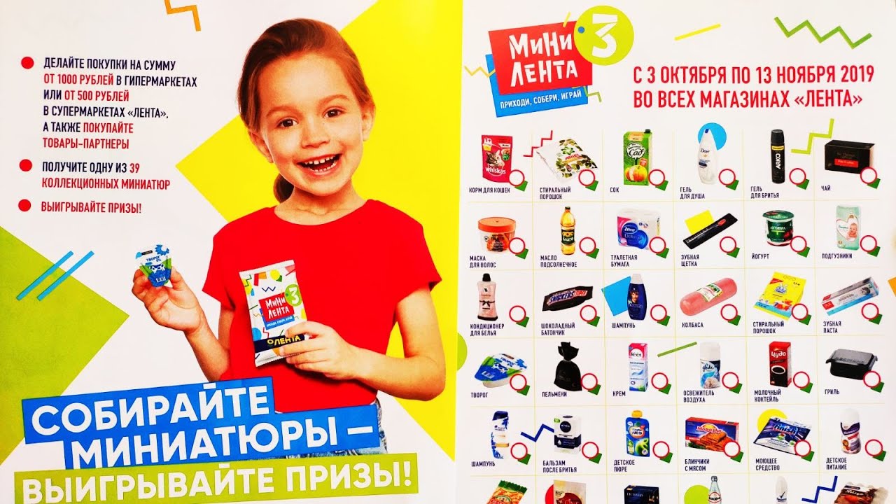 Мини Лента Магазин Официальный Сайт