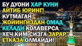 КУТМАГАН ЖОЙИНГИЗДАН ОМАД КЕЛАДИ КОЛАВЕРСА ХЕЧ КИМ СИЗГА ЗАРАР ЕТКАЗА 180524 Дуои Барори