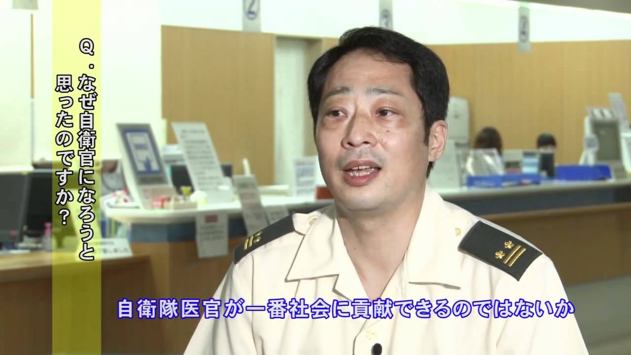 医官