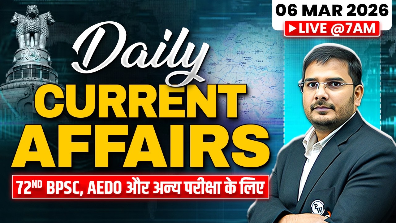 Current Affairs Today 🔥| 06 March 2026 | Daily Current Affairs for 72nd BPSC | BPSC Wallah
