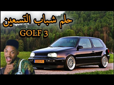 ماذا تعرف عن    و ايقونة التسعينات 6 سلسلة  