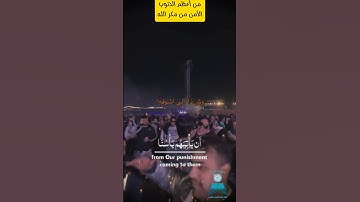 أَفَأَمِنُواْ مَكۡرَ ٱللَّهِۚ ... 🌙 ما تيسر من سورة الأعراف 🕋 تلاوة 🎧 محمد عبادة    #قرآن