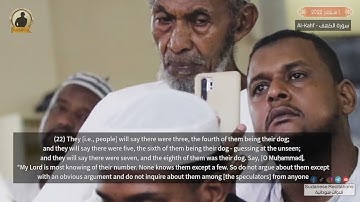 إِنَّهُمْ فِتْيَةٌ آمَنُوا بِرَبِّهِمْ وَزِدْنَاهُمْ هُدًى| تلاوة الشيخ محمد عثمان|من سورة الكهف🇸🇩🎧