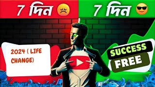 🔥 LIFE Changing Motivation জীবনে একবার হলেও কথাগুলো শোনা উচিত!