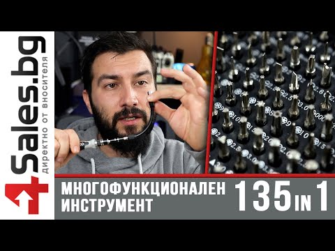 Многофункционален инструмент с набор отвертки 135 в 1 GSM TOOL 5 #06002 / 4sales.bg