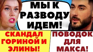 картинка: ТИГРАН САЛИБЕКОВ ЗАГОВОРИЛ О РАЗВОДЕ  С ВИКОЙ| новости дома2