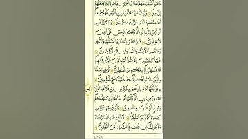 من الآية 104______109 من سورة يونس برواية قالون عن نافع المدني رحمهما الله تعالى