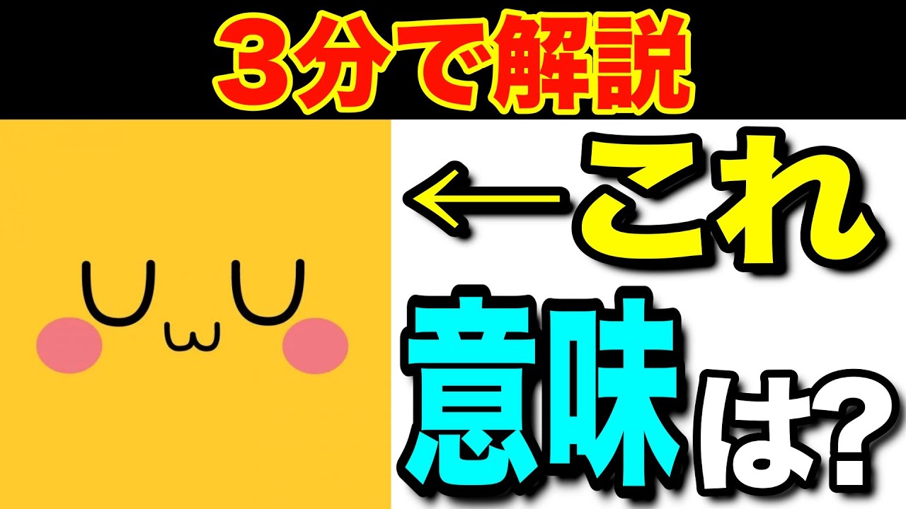 可愛すぎる海外の顔文字 Uwu とは 海外ミーム解説 Youtube 可愛すぎる海外の顔文字 Uwu とは 海外ミーム解説 Youtube