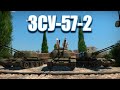 ЗСУ-57-2! War Thunder Random № 76