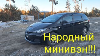картинка: Toyota Wish 2011 год!Перегон-Владивосток-Чита!Март-2025 год!