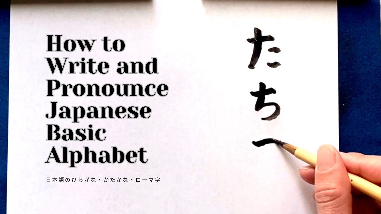 MASTERED Japanese Alphabet |How to write and pronounce「たちつてと」 - YouTube