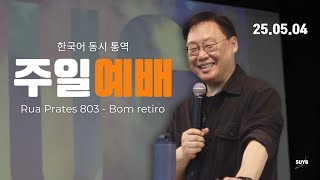 김우풍 목사 | 감정을 따라가지 마세요 (히브리서 5:1-14)