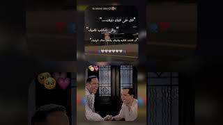 قال خلى قلبك دليلك ❤️❤️ ترند الصحااب #رضا_البحراوي