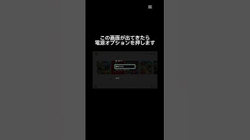 Thumbnail of Switch再起動やり方#switch