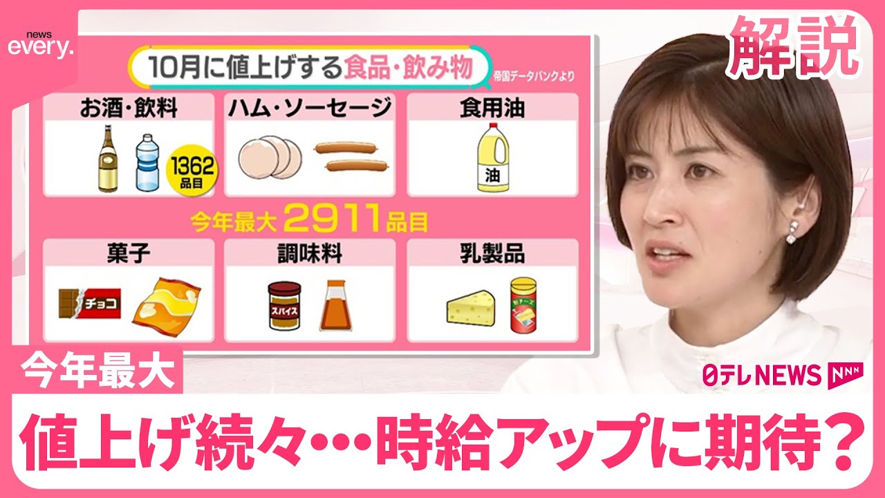 今年最大の“値上げラッシュ”】10月に到来……ペットボトル飲料ついに 
