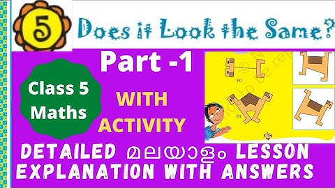 Class 5 maths/ch-5/does it look the same/lesson explanation in malayalam with activity & solutions