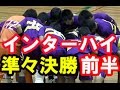 ハンドボール【藤代紫水 vs 駿台甲府★1】インターハイ準々決勝 高校総体2015 Handball Men's High School Championships Japan