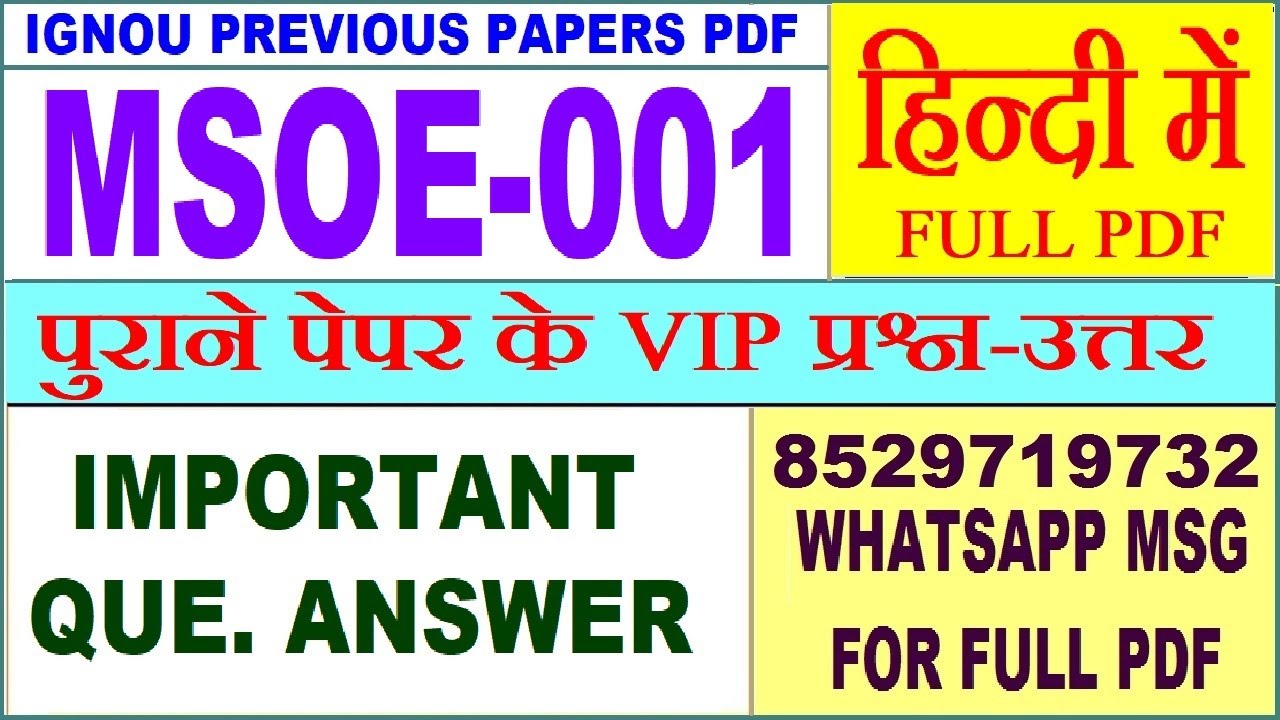 MSOE 001 Previous Year Question Paper in Hindi | msoe 001 important questions with answer